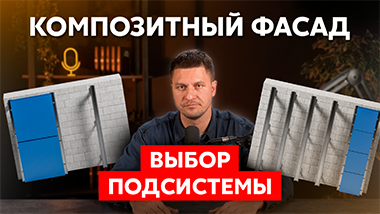 Подсистема для композита